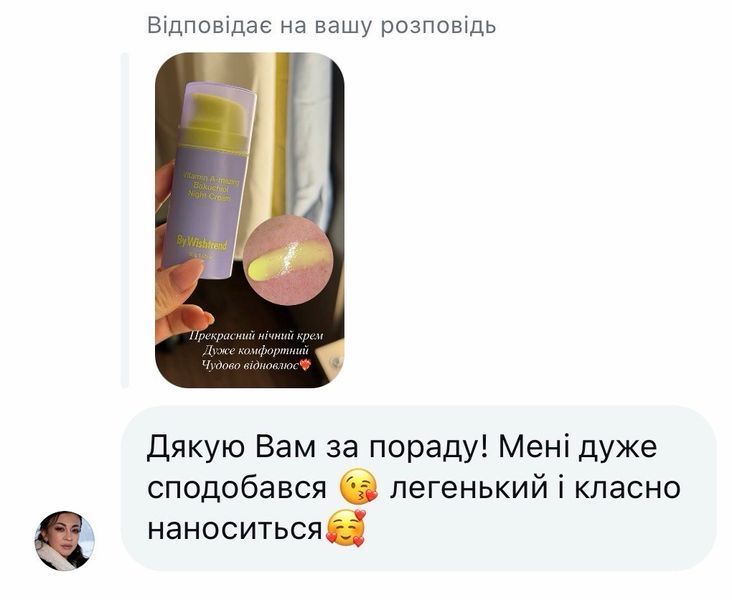 Нічний крем з ретинолом та бакучіолом BY WISHTREND Vitamin A-mazing Bakuchiol Night Cream 30 мл 542298 фото