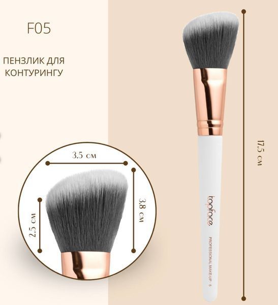 Пензлик для контурингу TopFace - PT901 [F05] 8681217223608 фото