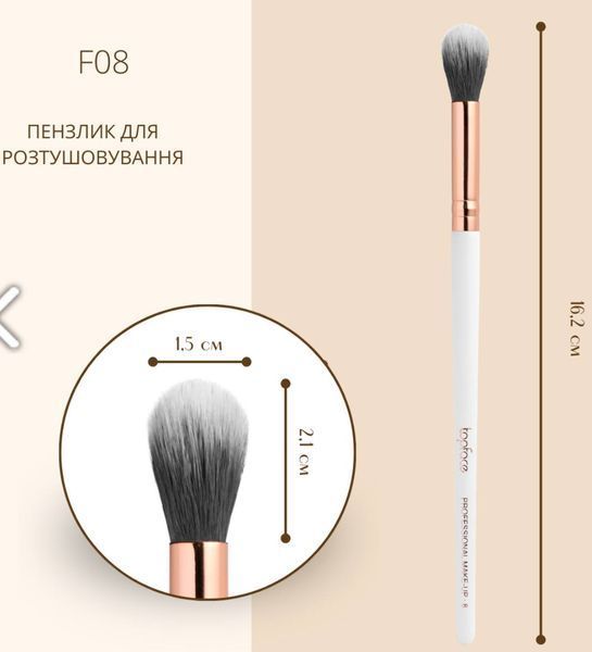 Пензлик для розтушовування тіней TopFace - PT901 [F08] 8681217223639 фото