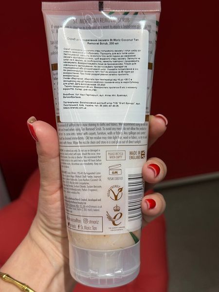 Скраб для видалення засмаги St.Moriz Advanced Exclusive Coconut Tan Remover Scrub, 200 мл 5060427356130 фото